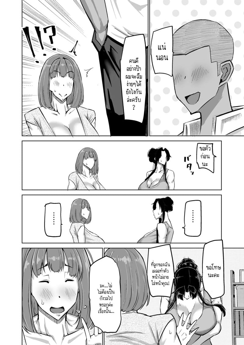 ฮาเร็มกับคุณป้าที่ผมเฝ้าใฝ่ฝันมาโดยตลอดเป็นจริงแล้วครับ! 2 ภาพ 11