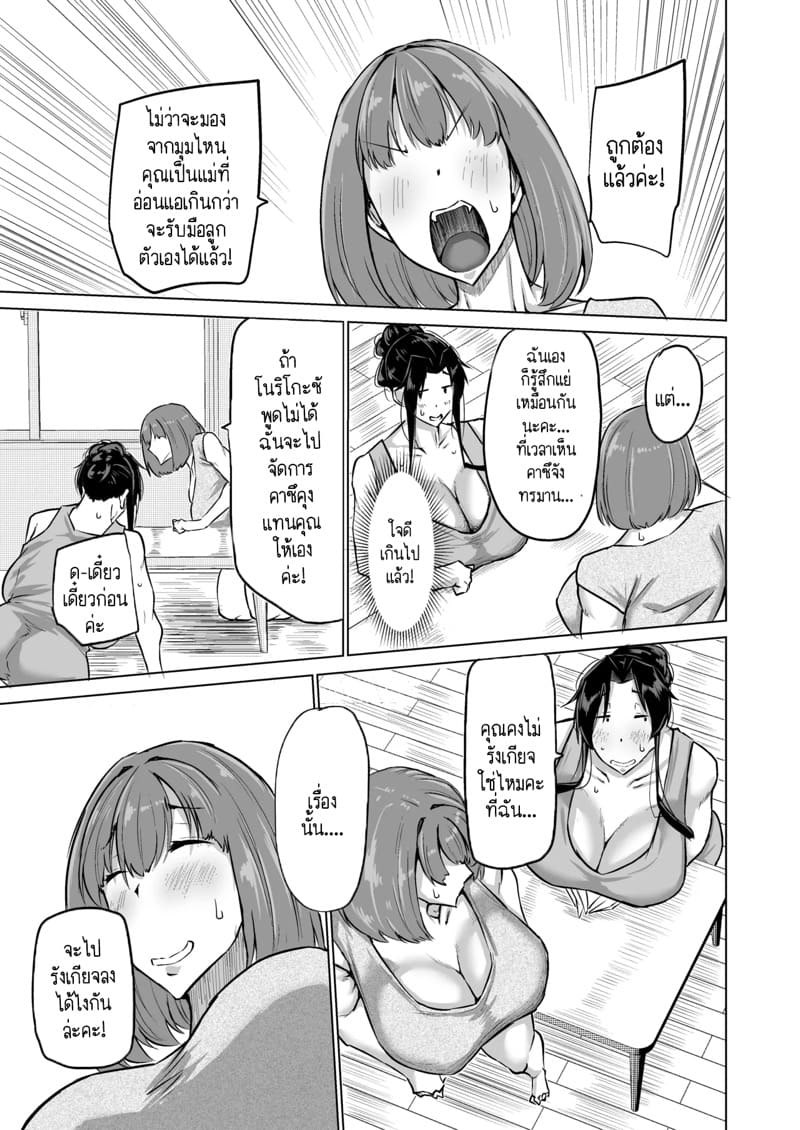 ฮาเร็มกับคุณป้าที่ผมเฝ้าใฝ่ฝันมาโดยตลอดเป็นจริงแล้วครับ! 2 ภาพ 14