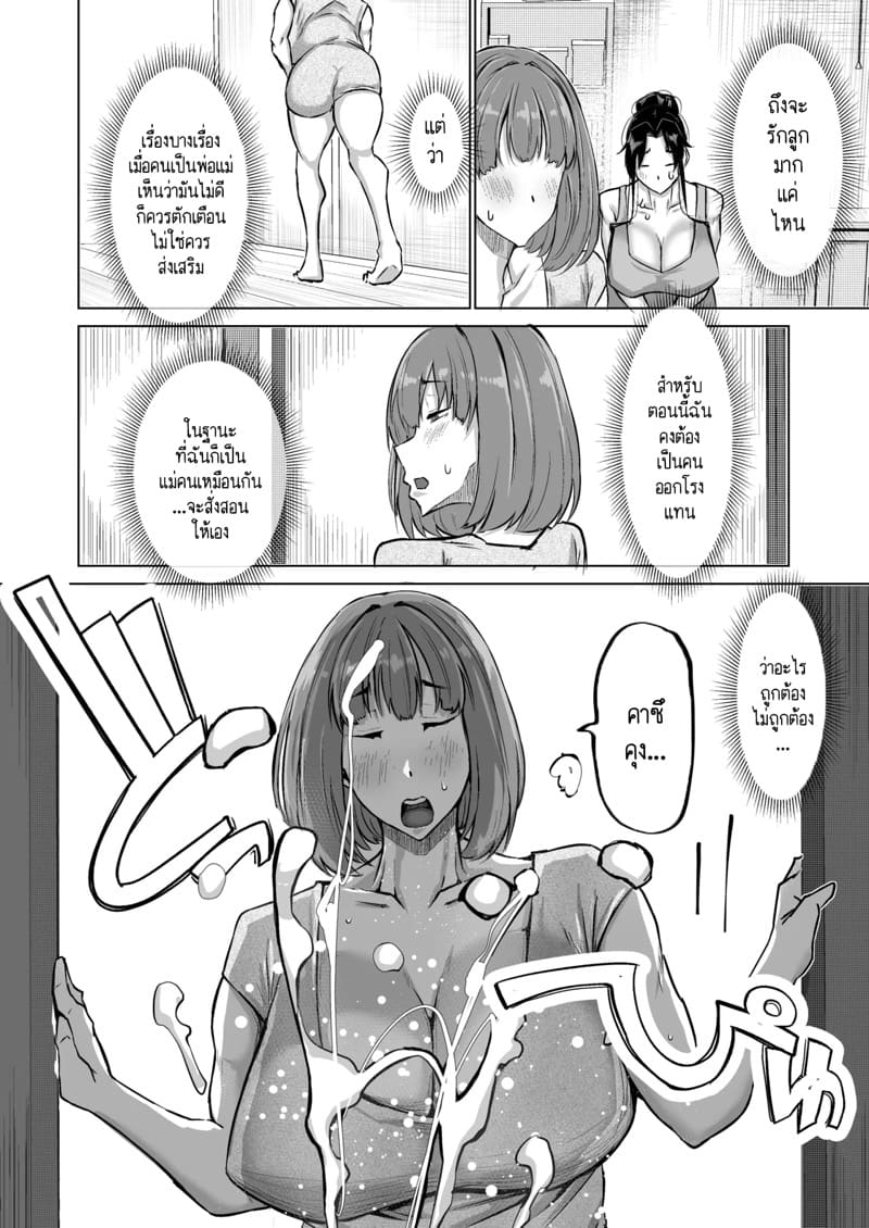 ฮาเร็มกับคุณป้าที่ผมเฝ้าใฝ่ฝันมาโดยตลอดเป็นจริงแล้วครับ! 2 ภาพ 15