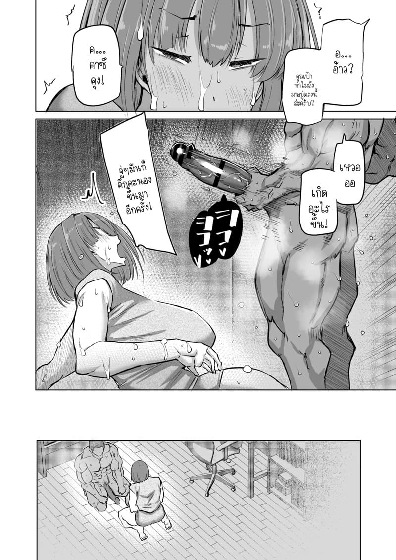 ฮาเร็มกับคุณป้าที่ผมเฝ้าใฝ่ฝันมาโดยตลอดเป็นจริงแล้วครับ! 2 ภาพ 19