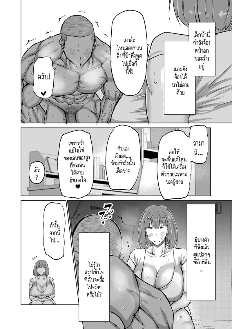 ฮาเร็มกับคุณป้าที่ผมเฝ้าใฝ่ฝันมาโดยตลอดเป็นจริงแล้วครับ! 2 ภาพ 21