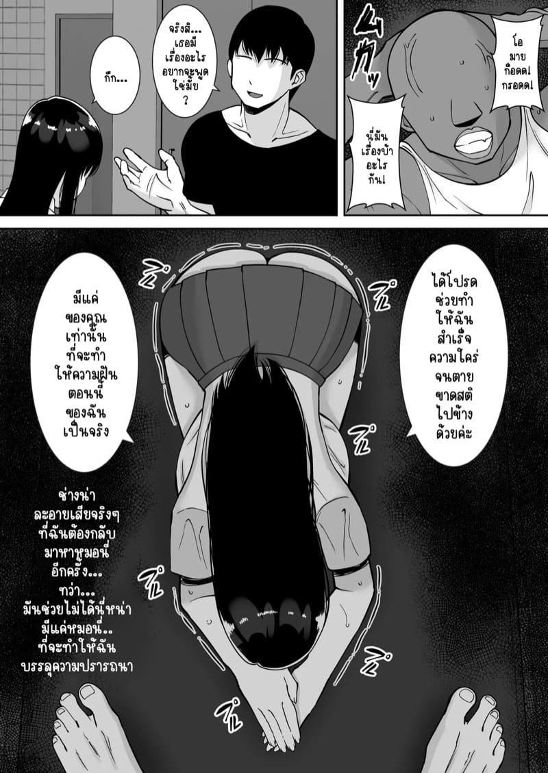 นอกใจที่ซ้ำซากและซับซ้อนของผู้หญิงคนหนึ่ง 2.2 ภาพ 3