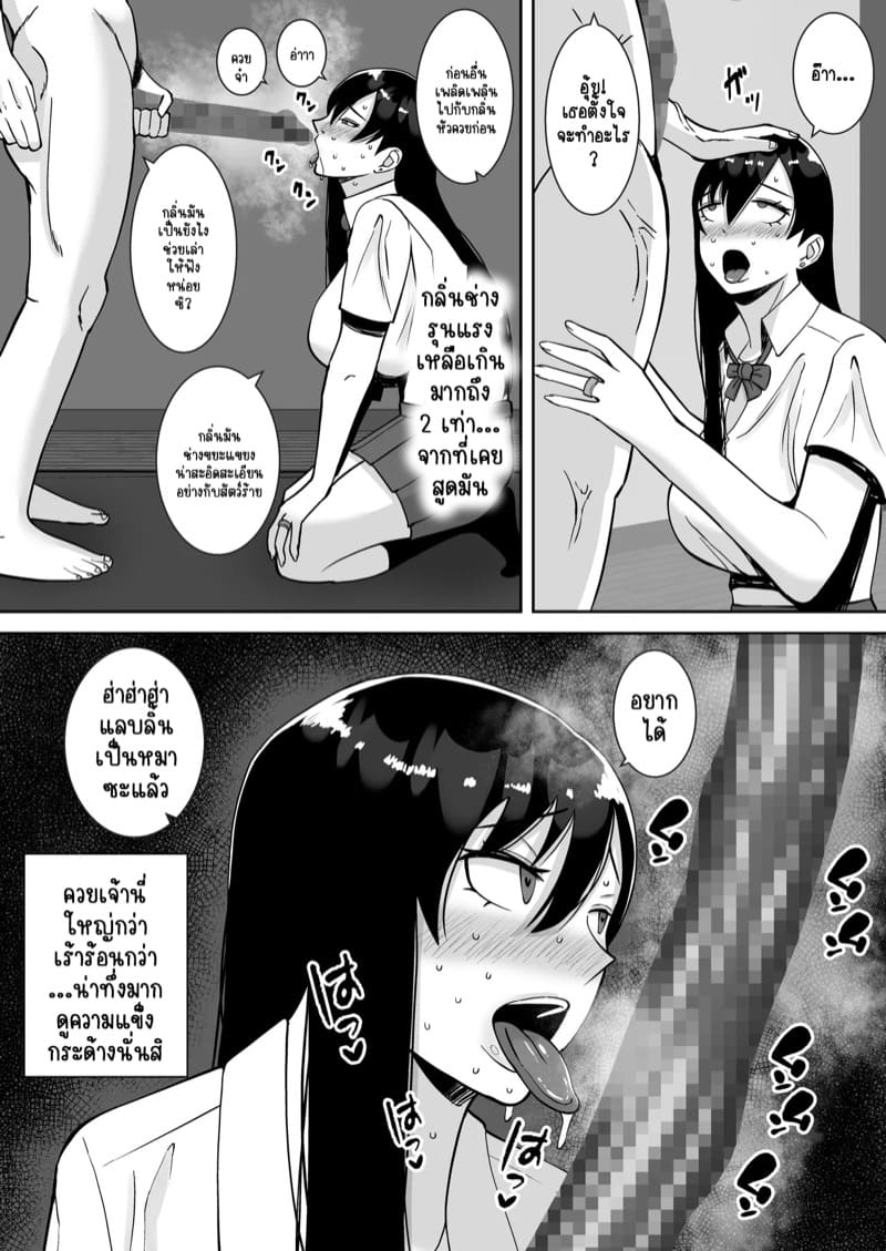 นอกใจที่ซ้ำซากและซับซ้อนของผู้หญิงคนหนึ่ง 2.2 ภาพ 5