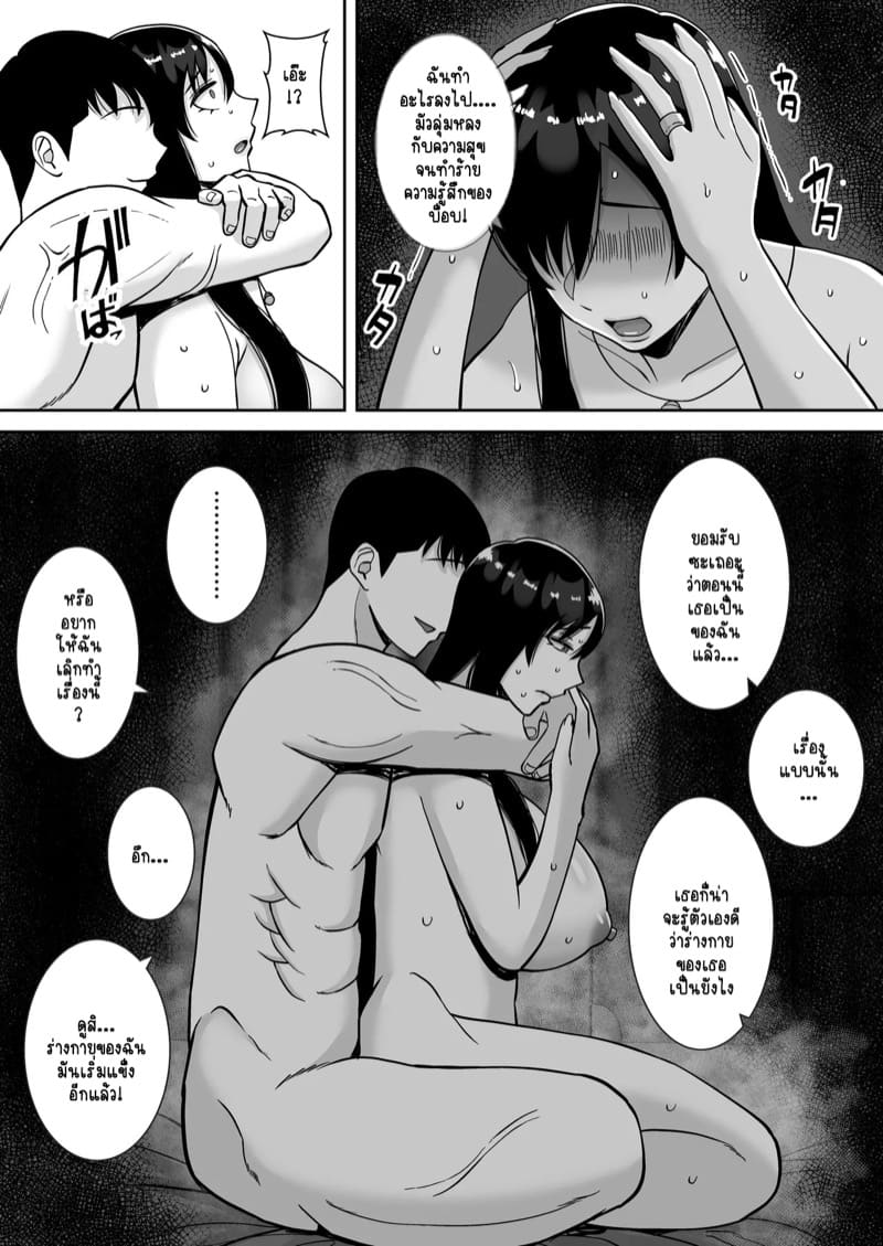 นอกใจที่ซ้ำซากและซับซ้อนของผู้หญิงคนหนึ่ง 2.2 ภาพ 32