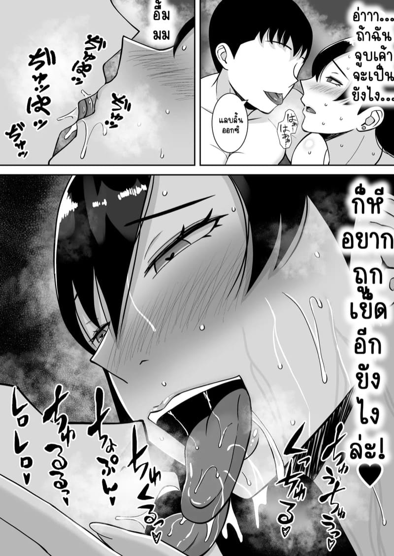 นอกใจที่ซ้ำซากและซับซ้อนของผู้หญิงคนหนึ่ง 2.2 ภาพ 33