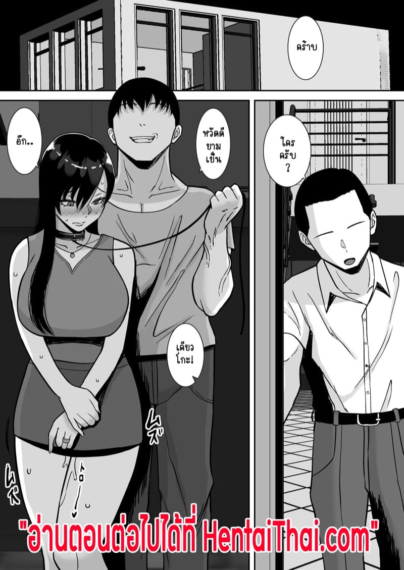 นอกใจที่ซ้ำซากและซับซ้อนของผู้หญิงคนหนึ่ง 2.2 ภาพ 46