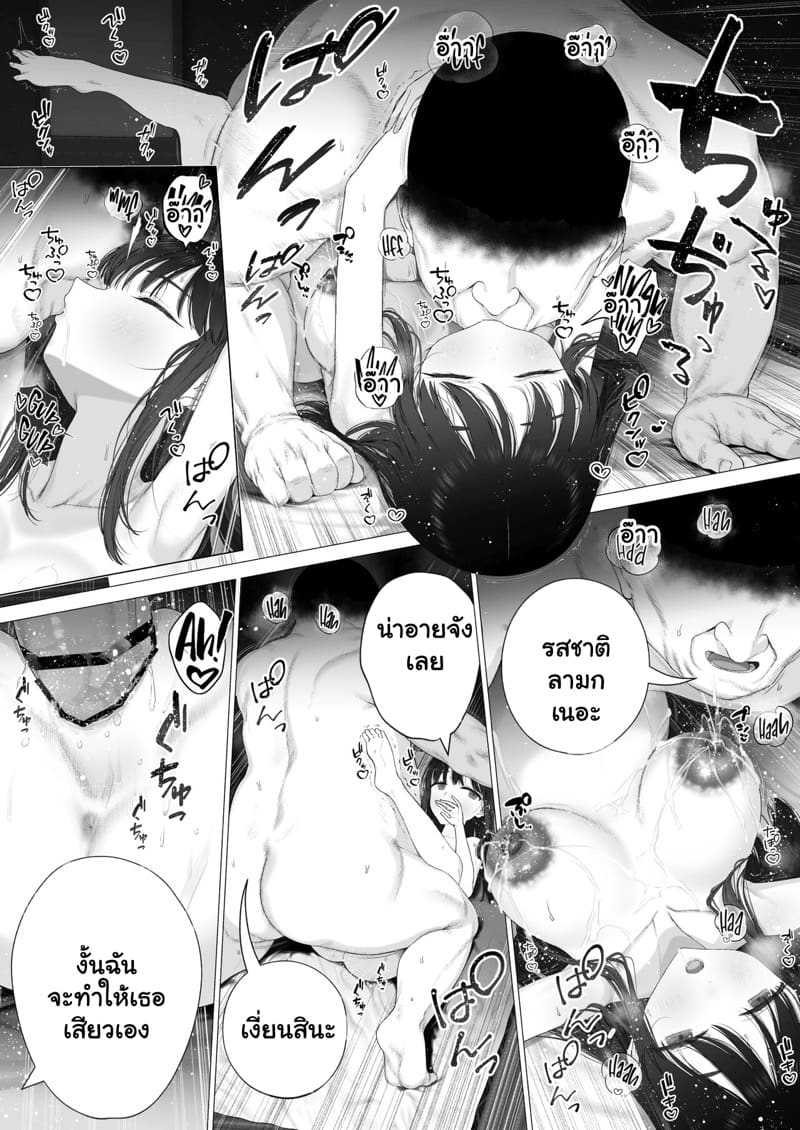 พิธีกรรมทำเด็กเทพ 4 จบ ภาพ 11