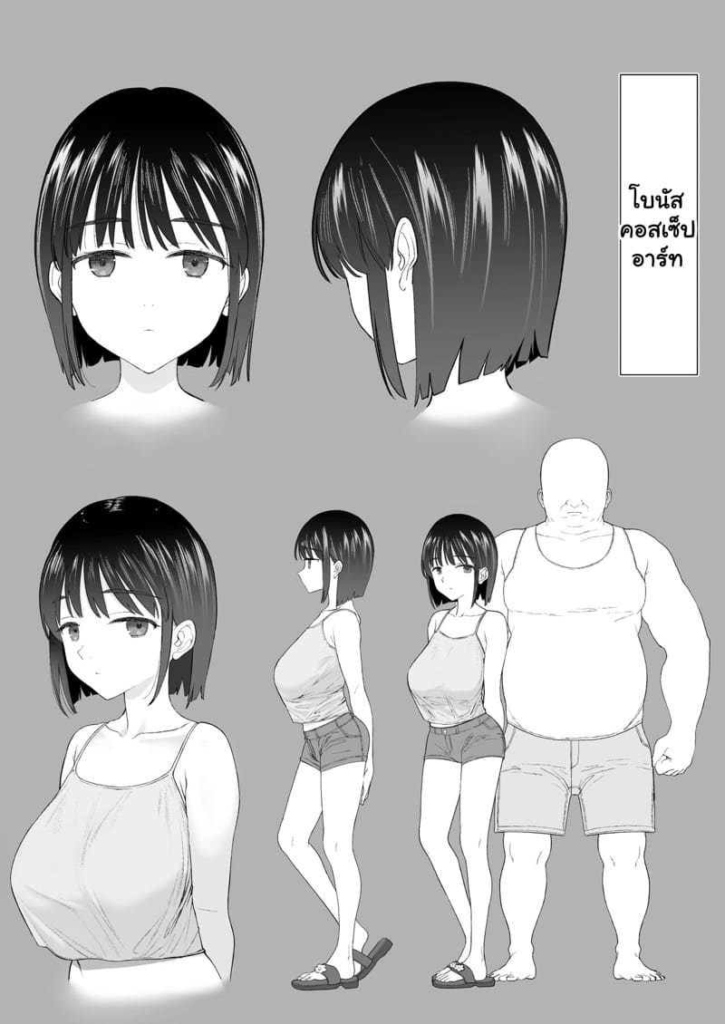 พิธีกรรมทำเด็กเทพ 4 จบ ภาพ 16