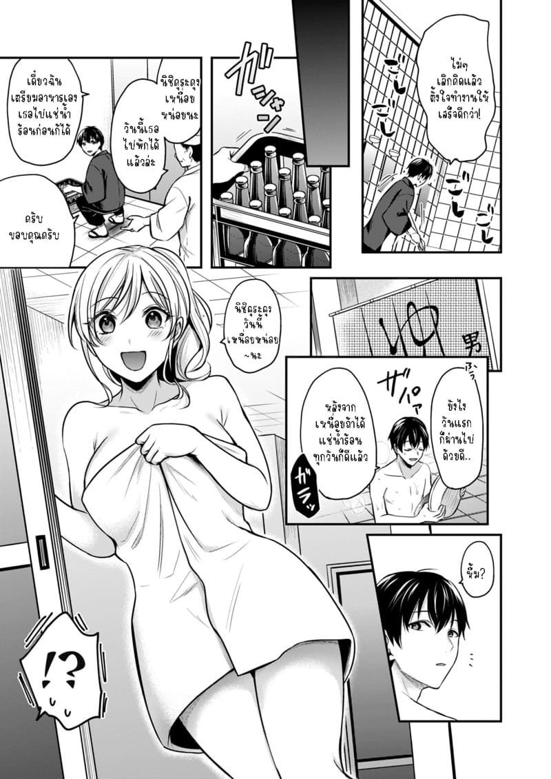 วันหยุดแสนวุ่นวายกับเจ้าบ้านแสนสวย 2 ภาพ 8