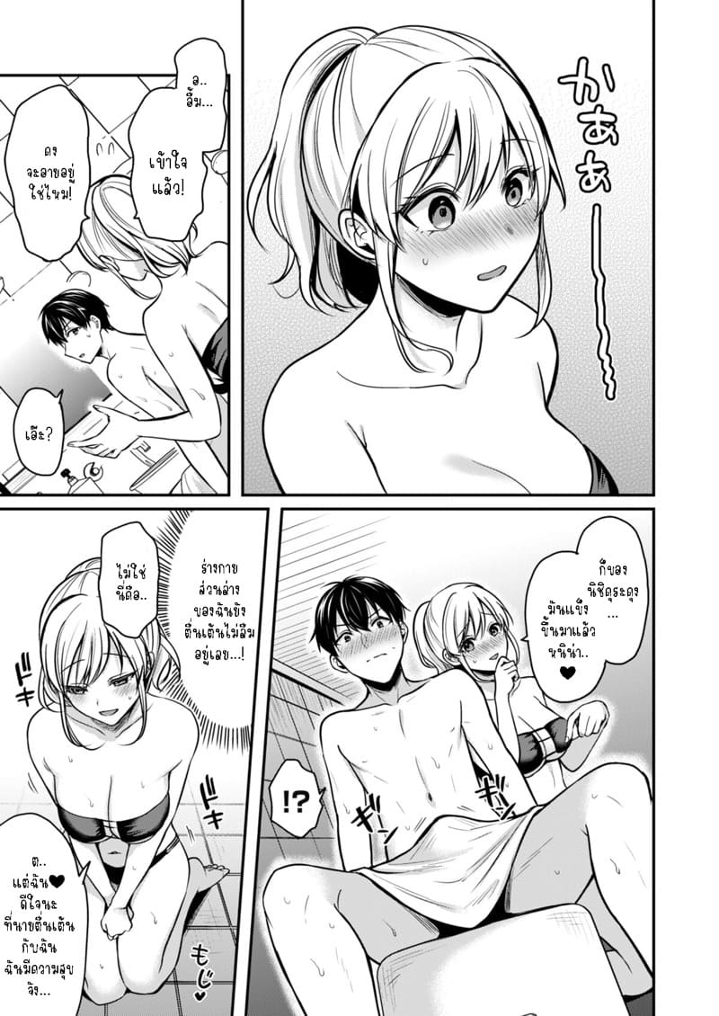 วันหยุดแสนวุ่นวายกับเจ้าบ้านแสนสวย 2 ภาพ 12