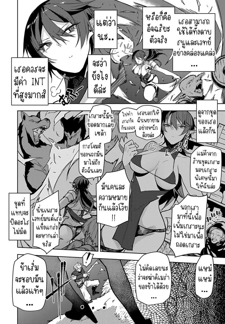 ภารกิจพิชิตเขาวงกต ภาพ 1