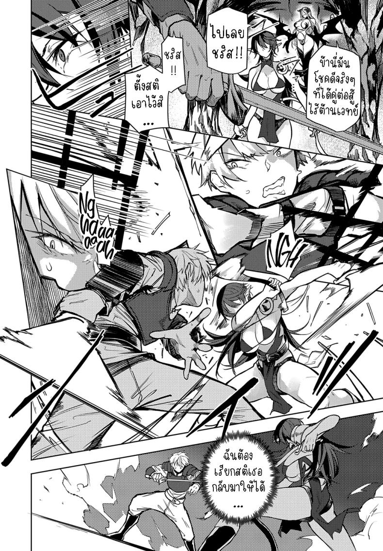 ภารกิจพิชิตเขาวงกต ภาพ 3