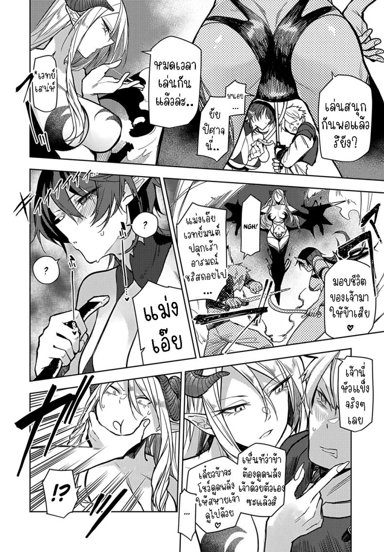 ภารกิจพิชิตเขาวงกต ภาพ 7