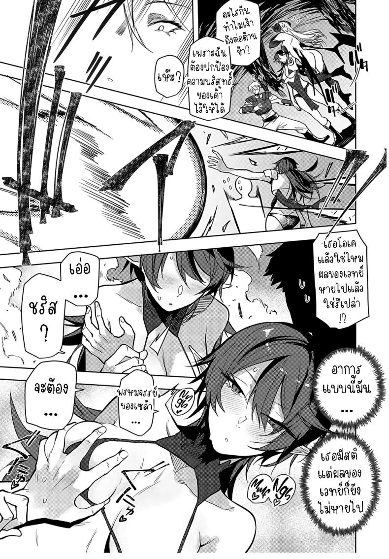 ภารกิจพิชิตเขาวงกต ภาพ 8