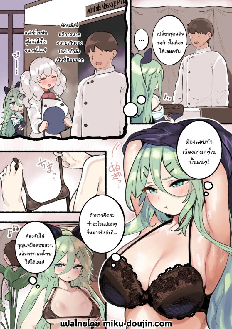 นวดคลายเส้นกับผู้การ ภาพ 1