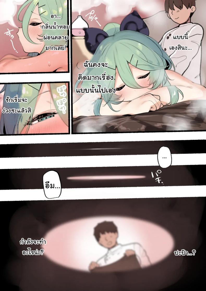 นวดคลายเส้นกับผู้การ ภาพ 3