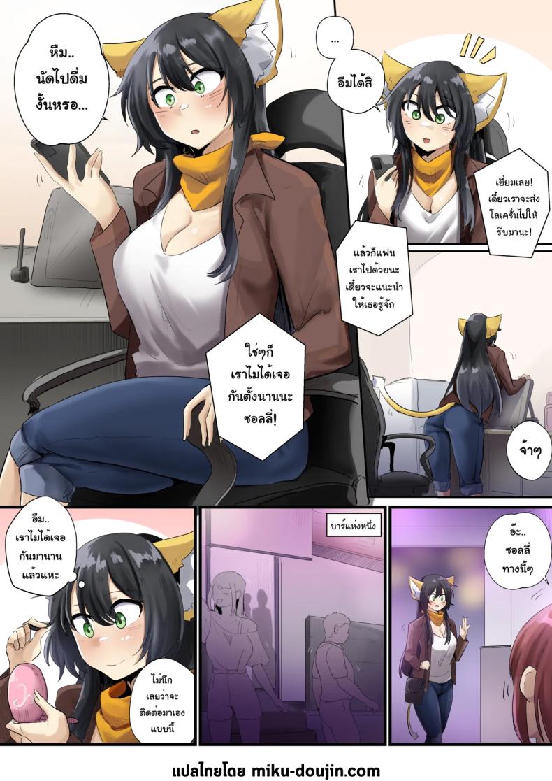 นัดเจอเพื่อนเก่า ภาพ 1