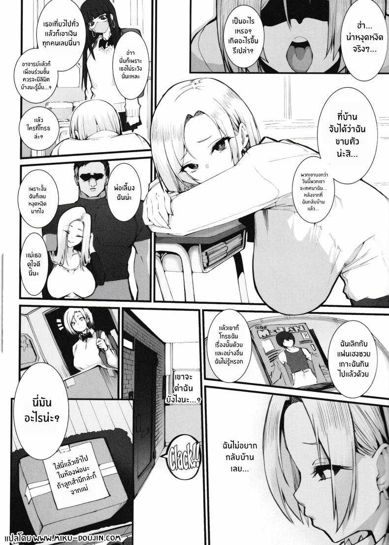 โอยาโกะด้งเเม่ลูกสาวเเกล ภาพ 2