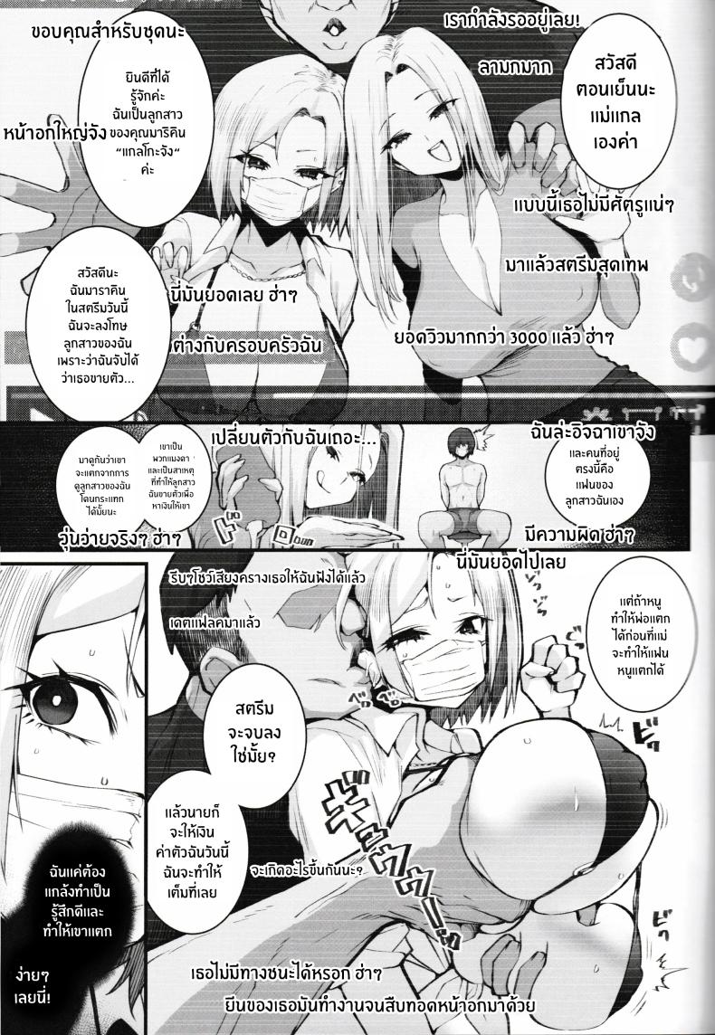 โอยาโกะด้งเเม่ลูกสาวเเกล ภาพ 6