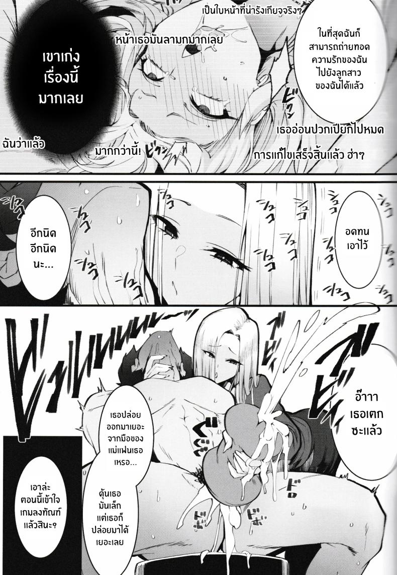 โอยาโกะด้งเเม่ลูกสาวเเกล ภาพ 8