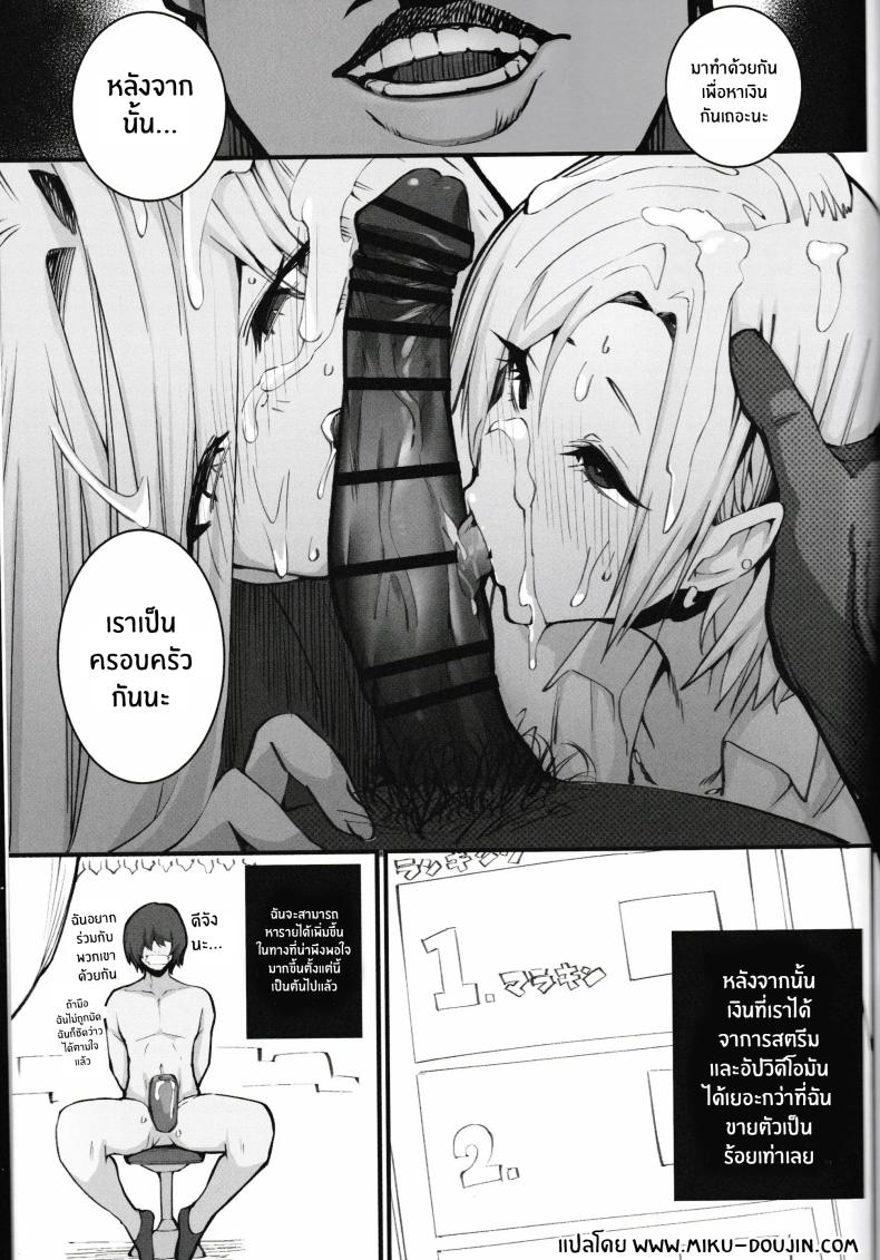 โอยาโกะด้งเเม่ลูกสาวเเกล ภาพ 16