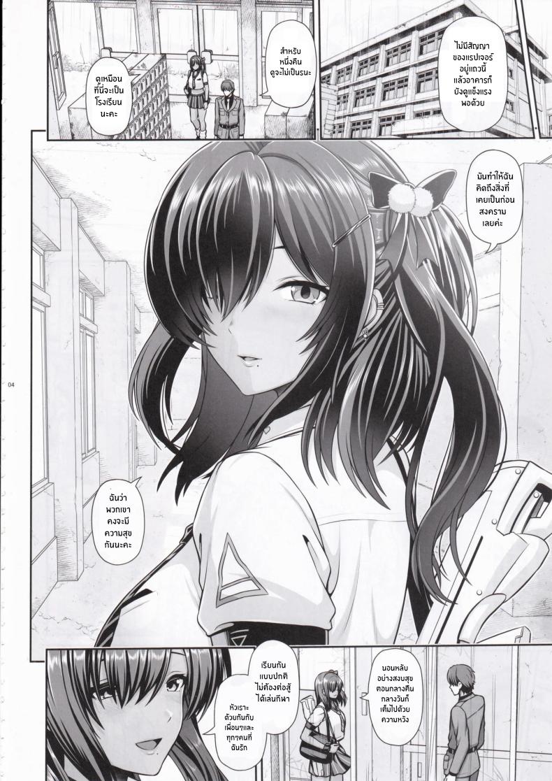 คืนเเห่งความลับกับนากะ ภาพ 2