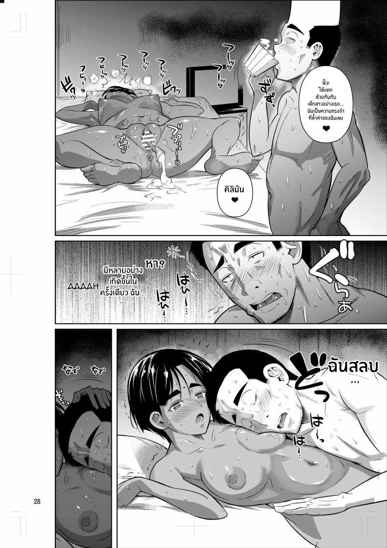 ชีวิตวัย 46 ก็ไม่เเย่ซะทีเดียว 2 ภาพ 28