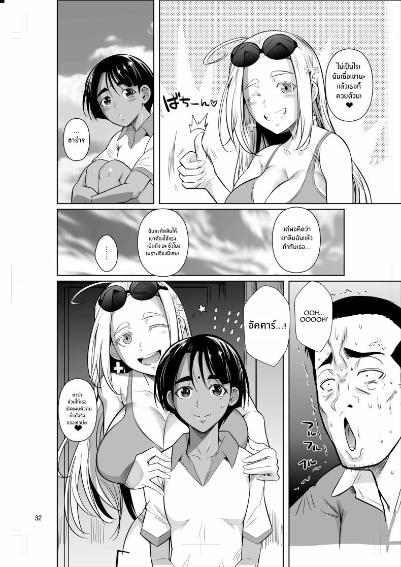 ชีวิตวัย 46 ก็ไม่เเย่ซะทีเดียว 2 ภาพ 32