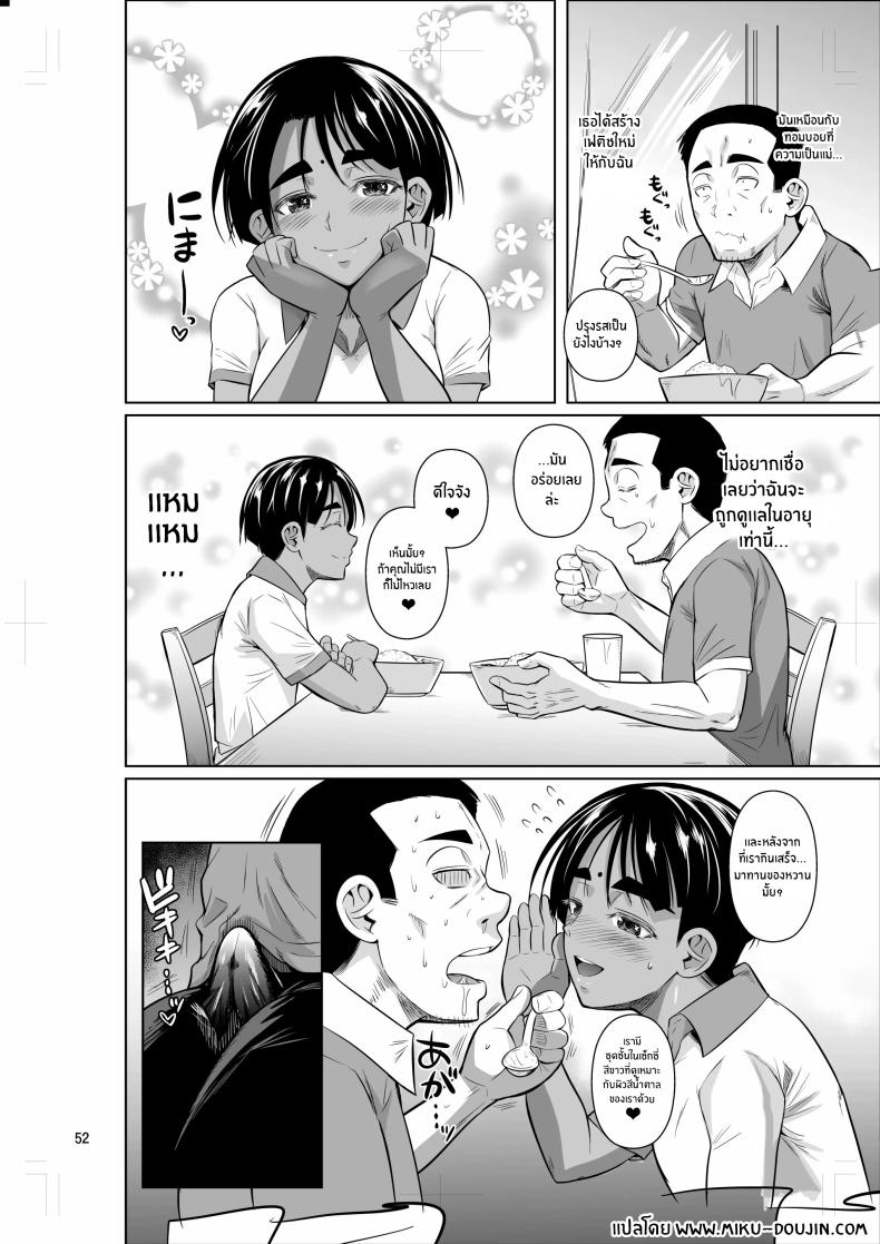 ชีวิตวัย 46 ก็ไม่เเย่ซะทีเดียว 2 ภาพ 52