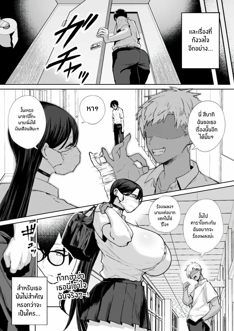 สาวเเกลที่ยอมให้ผมเเตกในเธอ ภาพ 4