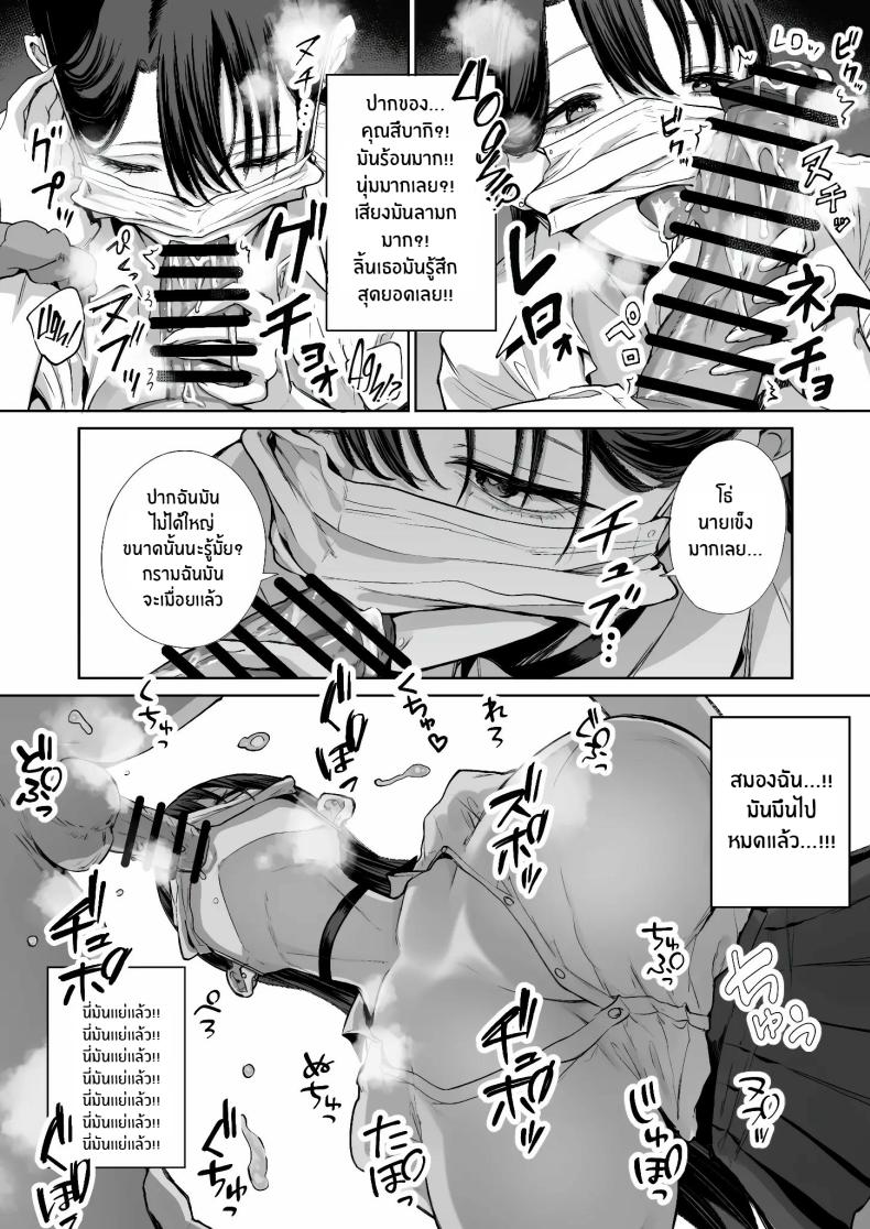 สาวเเกลที่ยอมให้ผมเเตกในเธอ ภาพ 9