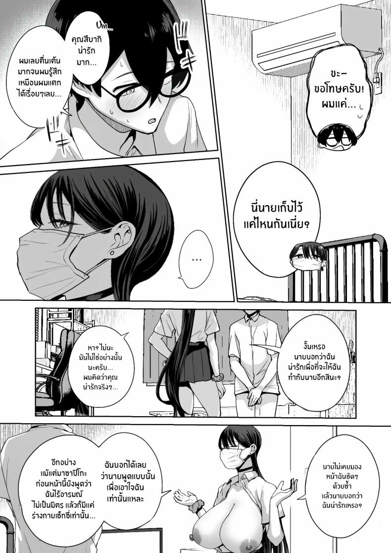 สาวเเกลที่ยอมให้ผมเเตกในเธอ ภาพ 17