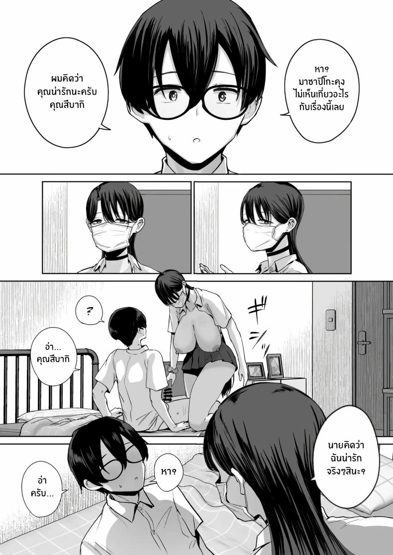 สาวเเกลที่ยอมให้ผมเเตกในเธอ ภาพ 18