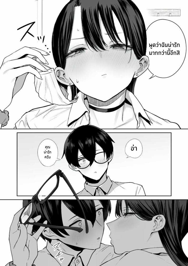 สาวเเกลที่ยอมให้ผมเเตกในเธอ ภาพ 19