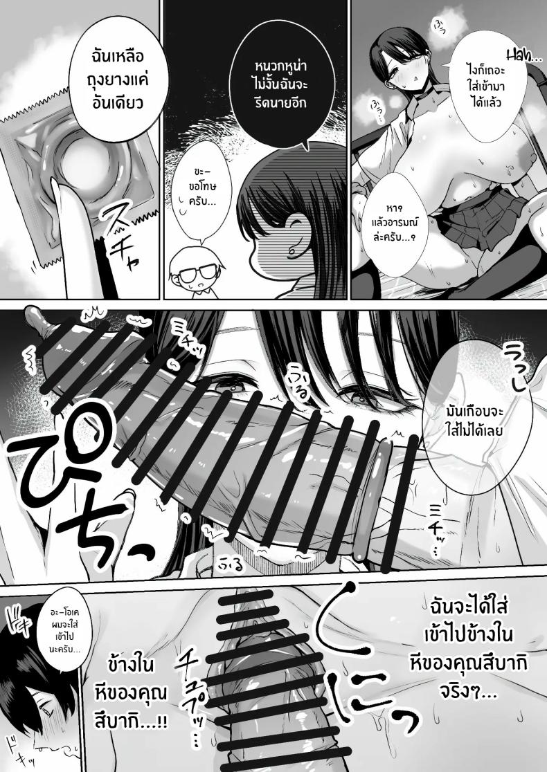 สาวเเกลที่ยอมให้ผมเเตกในเธอ ภาพ 26
