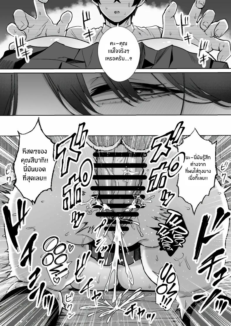 สาวเเกลที่ยอมให้ผมเเตกในเธอ ภาพ 35