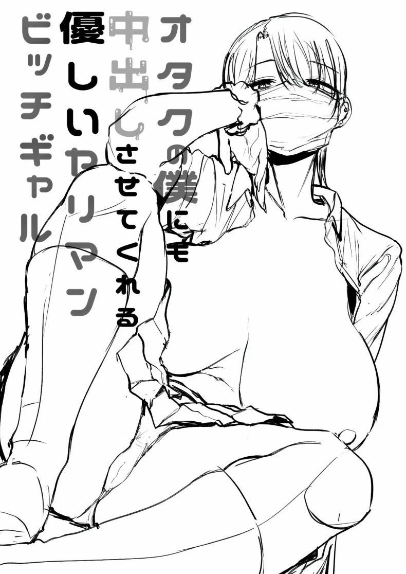 สาวเเกลที่ยอมให้ผมเเตกในเธอ ภาพ 46