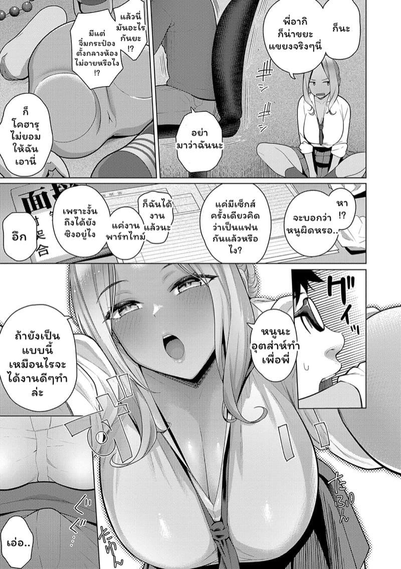 พี่ชายสุดซิงกับสาวแกลสุดยั่ว พิเศษ ภาพ 2