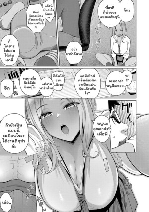 โดจิน พี่ชายสุดซิงกับสาวแกลสุดยั่ว พิเศษ แนว full censorship แปลไทย