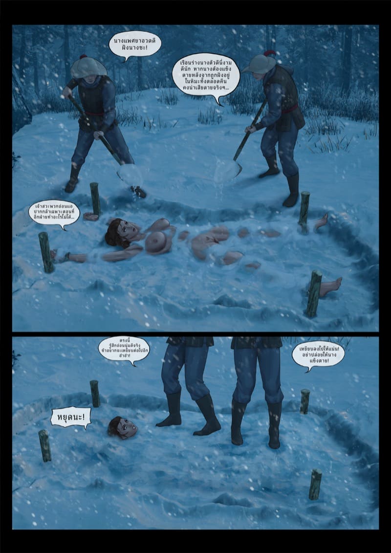 จับขุนศึกเป็นเชลย 3 ภาพ 12