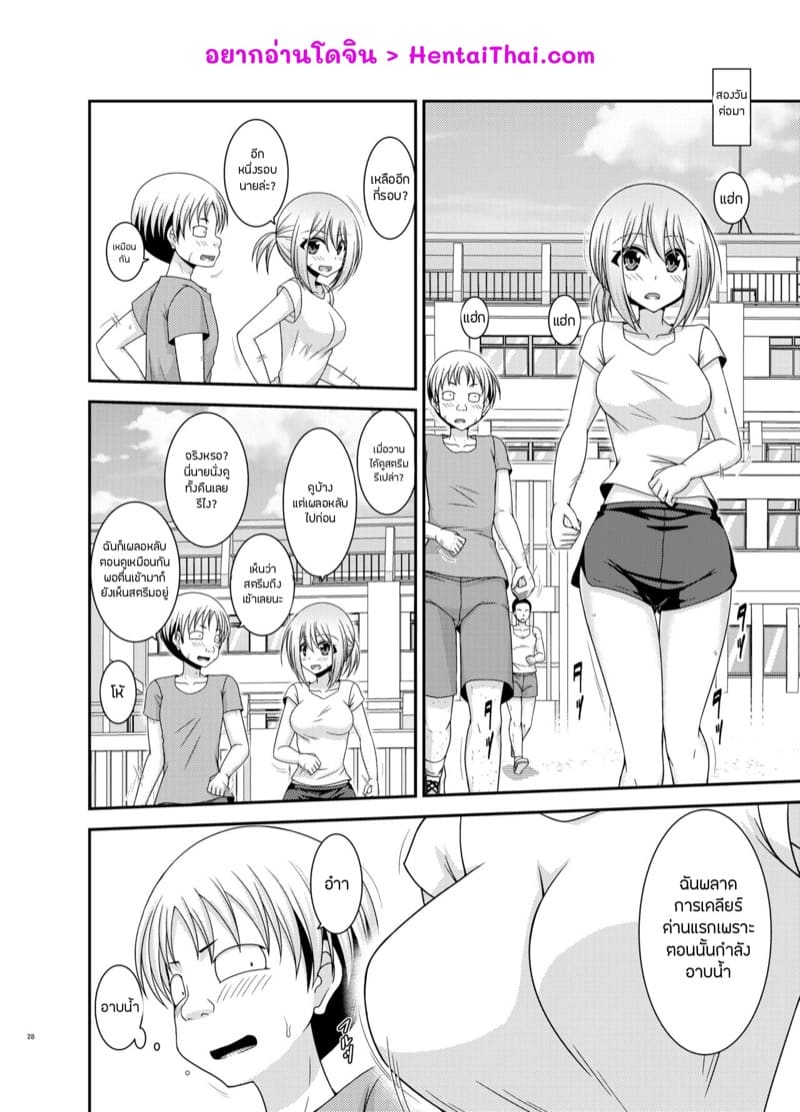 เปิดเผยซักหน่อยก็ดีเหมือนกัน 1.2 ภาพ 1