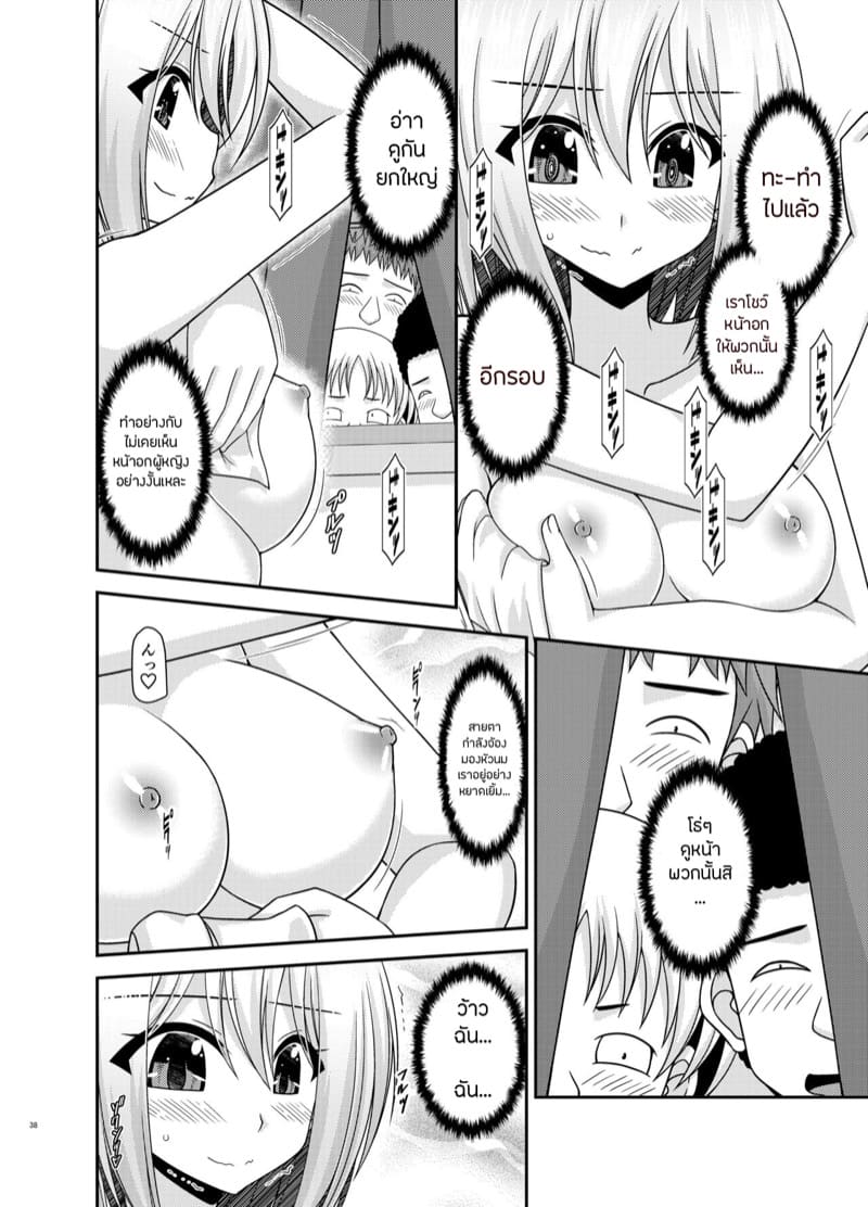 เปิดเผยซักหน่อยก็ดีเหมือนกัน 1.2 ภาพ 11