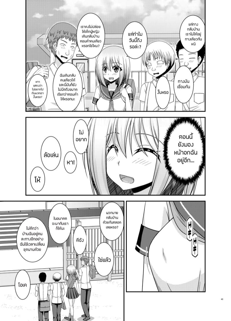 เปิดเผยซักหน่อยก็ดีเหมือนกัน 1.2 ภาพ 18