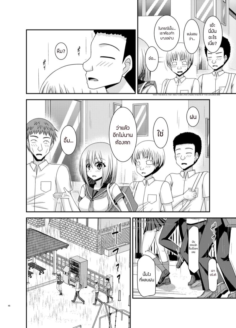 เปิดเผยซักหน่อยก็ดีเหมือนกัน 1.2 ภาพ 19