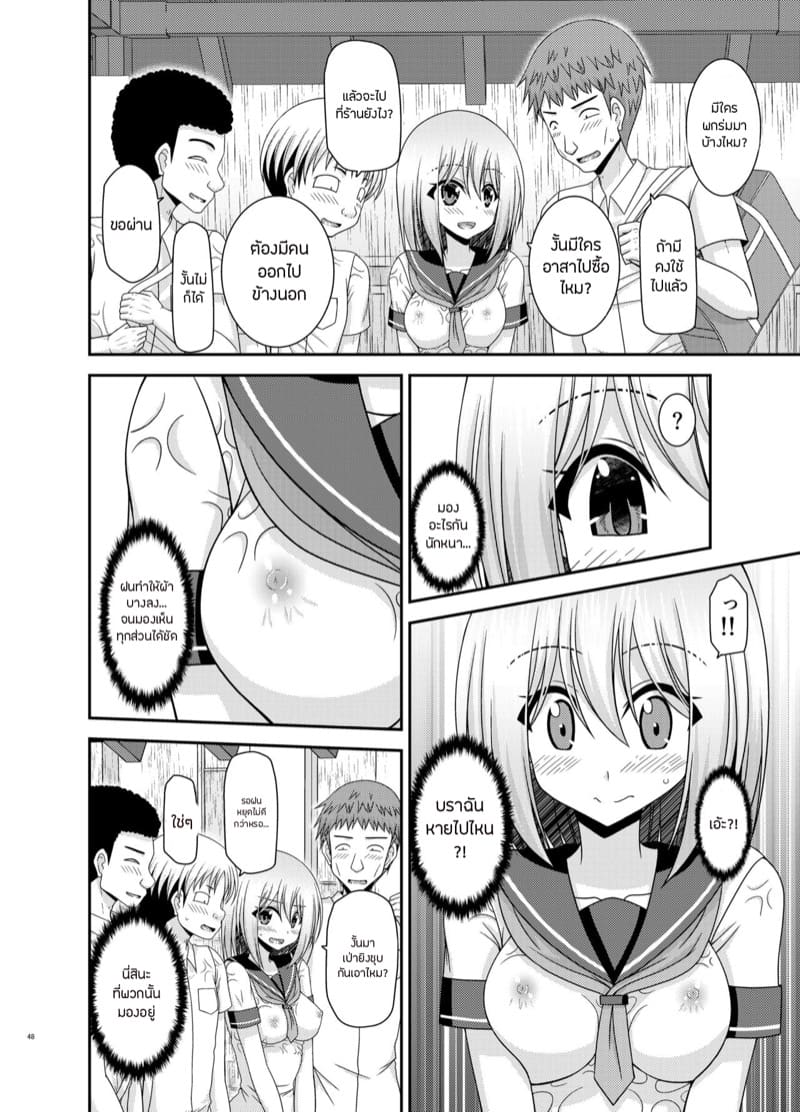 เปิดเผยซักหน่อยก็ดีเหมือนกัน 1.2 ภาพ 21