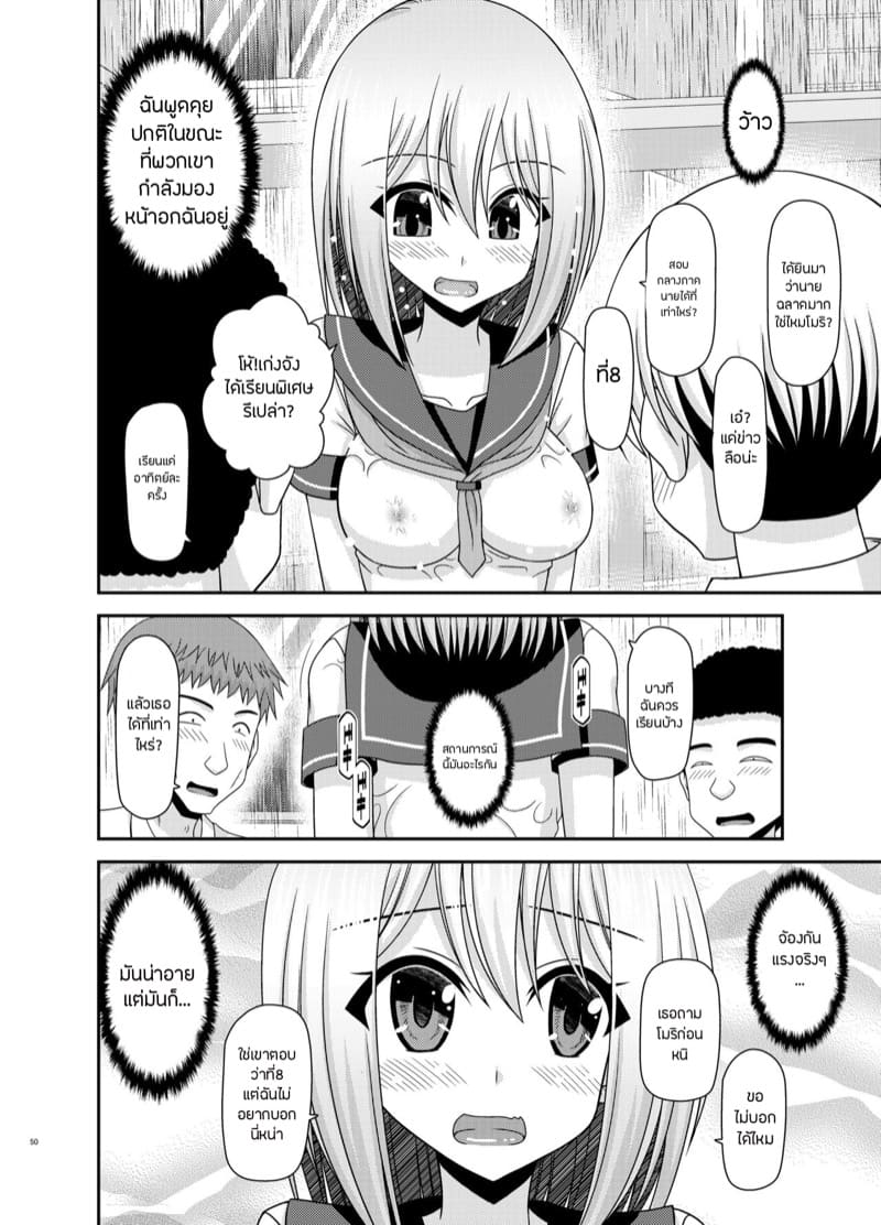 เปิดเผยซักหน่อยก็ดีเหมือนกัน 1.2 ภาพ 23