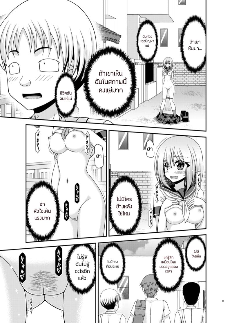 เปิดเผยซักหน่อยก็ดีเหมือนกัน 1.2 ภาพ 36