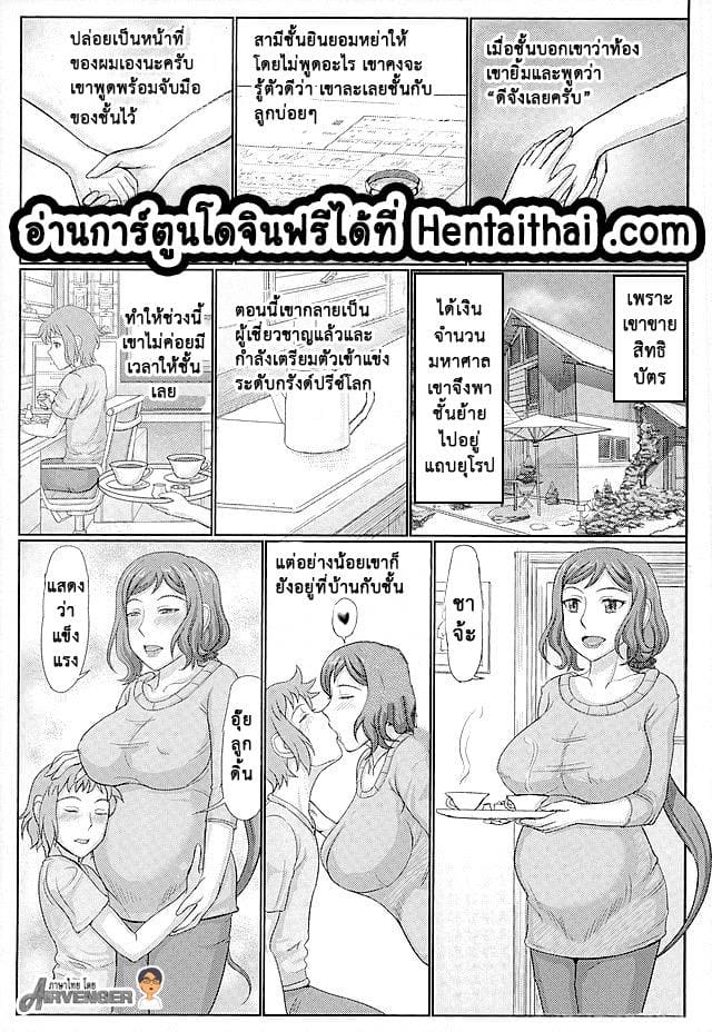 รางวัลที่ผมขอ 5 ภาพ 1