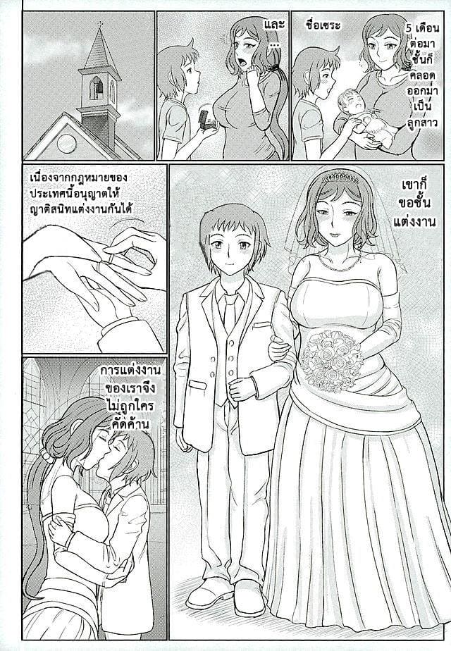 รางวัลที่ผมขอ 5 ภาพ 11