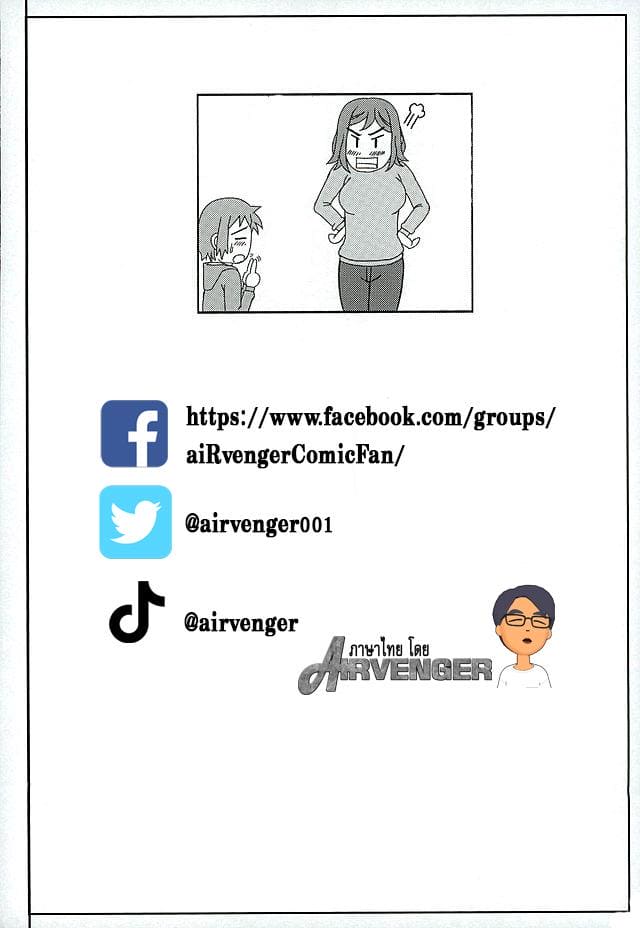 รางวัลที่ผมขอ 5 ภาพ 33